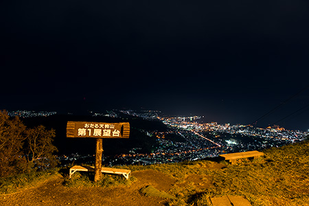 天狗山　第１展望台の夜景